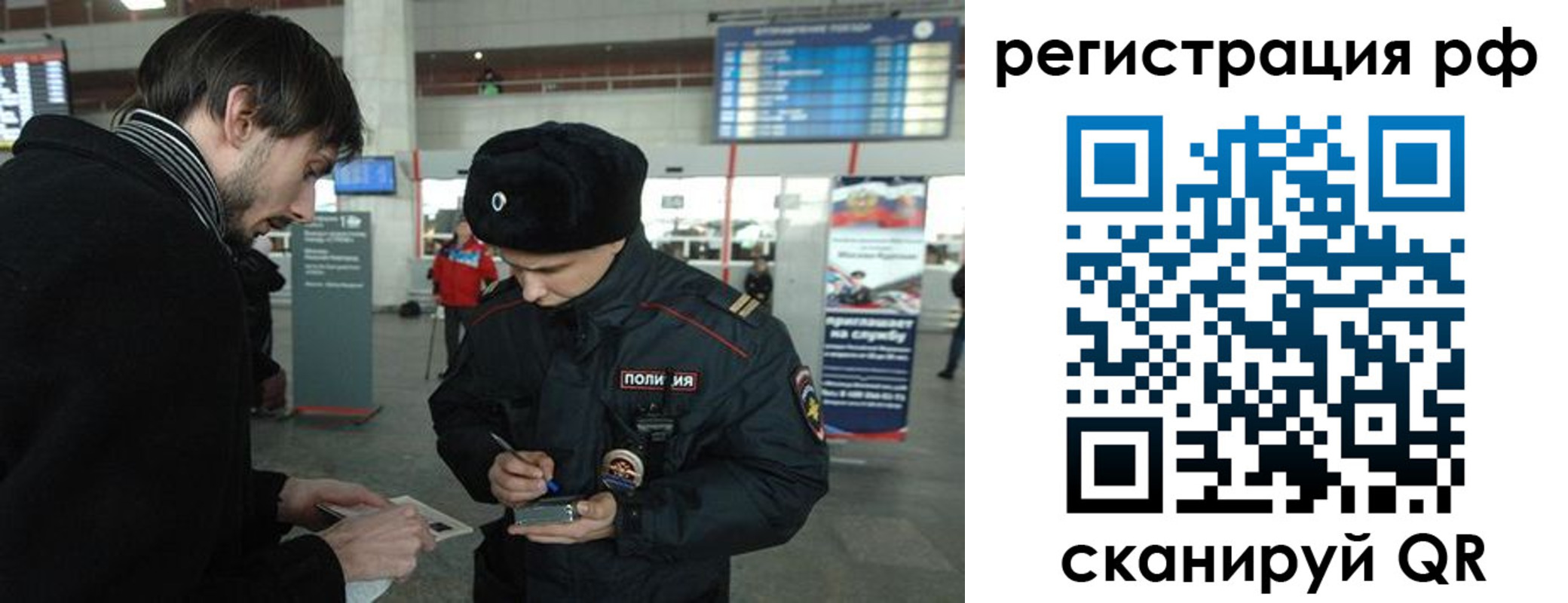 прописка для работы в Людиново