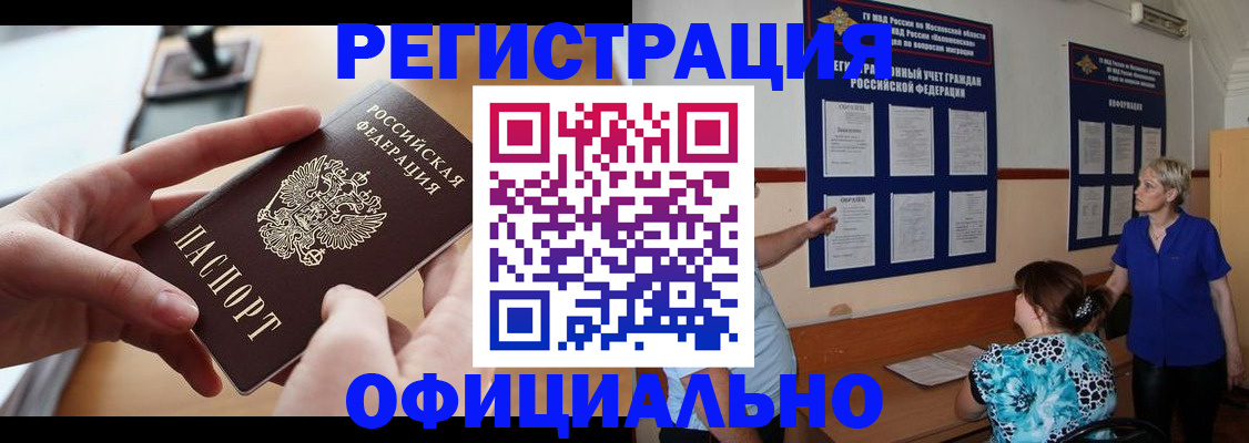 прописка от собственника в Людиново