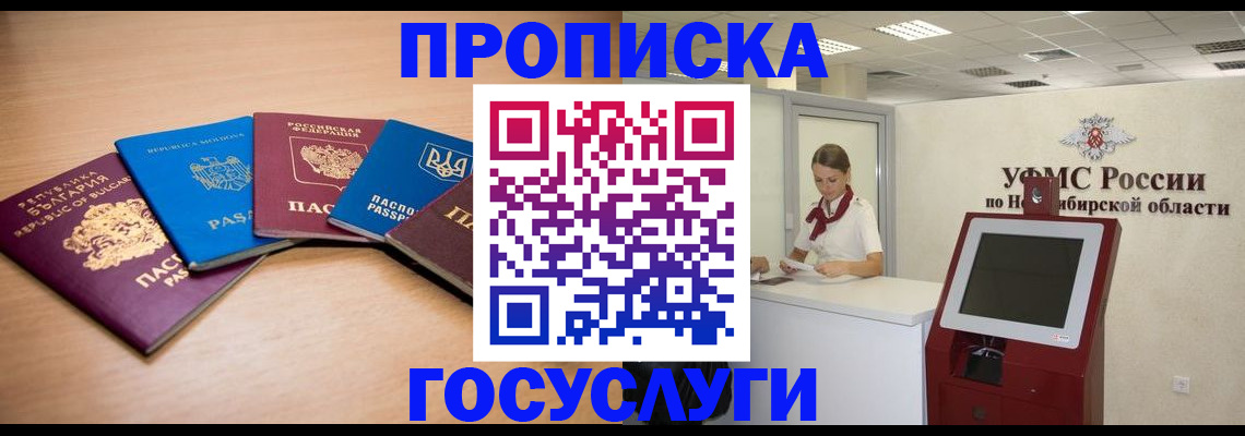прописка от собственника в Людиново