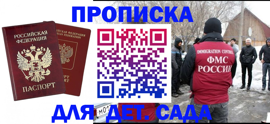 временная регистрация в Людиново