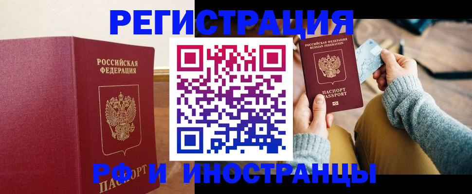 временная регистрация госуслуги в Людиново