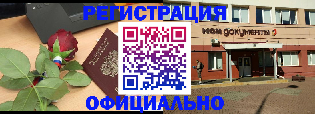 временная регистрация надежно в Людиново