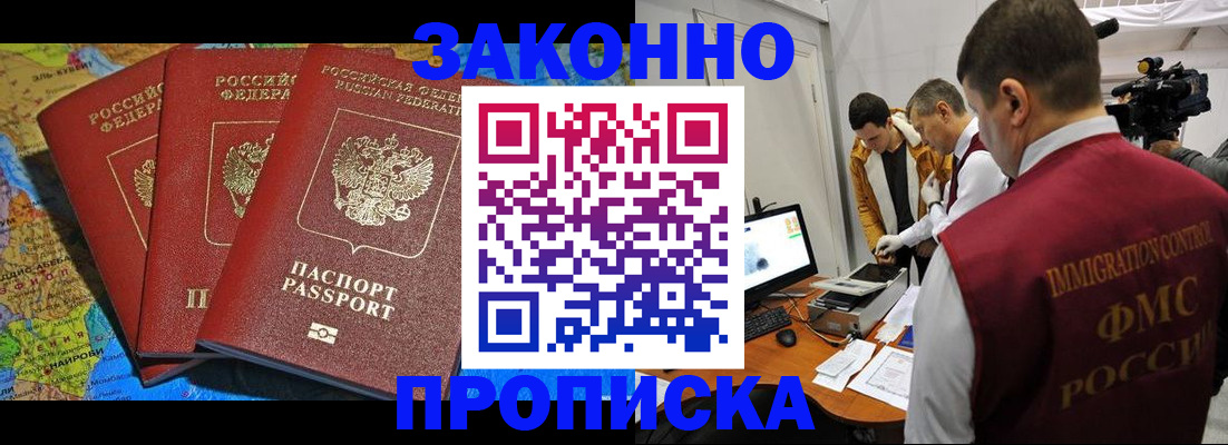 прописка от собственника в Людиново