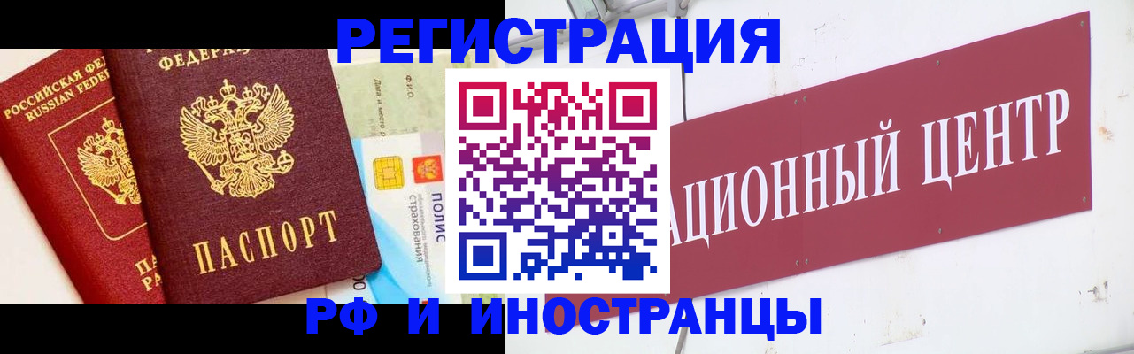прописка для работы в Людиново